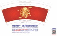 金箔12241115祝奶奶身体健康9盎司1千个专版加急：任正川川 一次性定制纸杯、一次性广告纸杯设计图