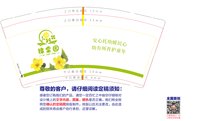 3141201 天津市河西区棣棠幼儿园 9盎司1000个：241201-502362304040532 一次性定制纸杯、一次性广告纸杯设计图