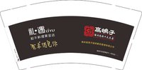 12241117礼遇9盎司2千个（2000个白高盖）：zhaodan222222 一次性定制纸杯、一次性广告纸杯设计图
