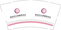 12241204 惠城区心理健康协会9盎司加厚1千个： hll940585690 一次性定制纸杯、一次性广告纸杯设计图