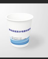 12241205施甸县瑞发水电建材装饰 9盎司加厚1000个加急：柔瑞的未来 一次性定制纸杯、一次性广告纸杯设计图