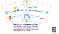 14241207乐际教育9盎司5千个；瑾瑾_恋宠 一次性定制纸杯、一次性广告纸杯设计图