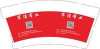 12241122再改 军浩布业9盎司1千个：meichao1972 一次性定制纸杯、一次性广告纸杯设计图