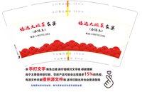 16241206 福达大碗菜家宴9盎司2千：福达大碗莱 一次性定制纸杯、一次性广告纸杯设计图