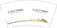 16241125 致尚阳光9盎司1千个：韫韫8 一次性定制纸杯、一次性广告纸杯设计图