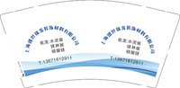 16241203 上海盛世锦龙装饰材料有限公司9盎司350克专版1千：t_1510545959963_0335 一次性定制纸杯、一次性广告纸杯设计图