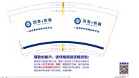 12241125一站式青年培育引荐平台 9盎司3000个：xx倩倩qq 一次性定制纸杯、一次性广告纸杯设计图