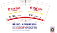 3141120 阳光照明 9盎司特厚1000个：241122-002726325903419 一次性定制纸杯、一次性广告纸杯设计图