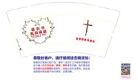 13241201（改）耶和华 9盎司1千个：福钧520（外箱不贴杯片） 一次性定制纸杯、一次性广告纸杯设计图