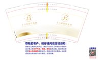 12241119十八岁医疗美容9盎司1千：zhanglu272800 一次性定制纸杯、一次性广告纸杯设计图