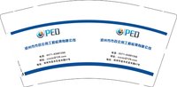 12241203郑州市市政公用工程检测有限公司 9盎司1000个：zd330132383 一次性定制纸杯、一次性广告纸杯设计图