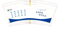 13241126 鄂城9盎司特厚5千个：sym198944 一次性定制纸杯、一次性广告纸杯设计图