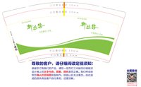 12241206 新丝路 9盎司5000个：zhangjie12020 一次性定制纸杯、一次性广告纸杯设计图