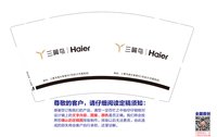 12241121三翼鸟 9盎司加厚1000个：孙灵芝11 一次性定制纸杯、一次性广告纸杯设计图