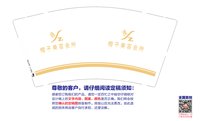 https://tcs.teambition.net/thumbnail/313c14a20d8c6bec8b36b222a0bc4f68e7a4/w/200/h/200纸杯定做 设计图附件