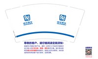 12241206申沃客车9盎司加厚1千（有样品对色）：蓝冰333（微信112） 一次性定制纸杯、一次性广告纸杯设计图