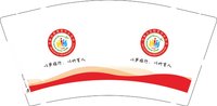 12241130兴业县洛阳镇中心小学9盎司加厚350克专版5千个：y_ling2013 一次性定制纸杯、一次性广告纸杯设计图