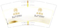 3141201 香澜阁足浴 9盎司1000个：241201-414323884441413 一次性定制纸杯、一次性广告纸杯设计图