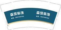 3141203 森筑装饰 9盎司1000个：241203-409458502063432 一次性定制纸杯、一次性广告纸杯设计图