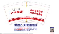 12241201洛阳丰嘉汽车有限公司 9盎司加厚1000个：tb5326774741 一次性定制纸杯、一次性广告纸杯设计图