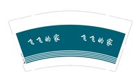 3141120 飞飞的家 9盎司特厚1000个：241121-599166861653808 一次性定制纸杯、一次性广告纸杯设计图