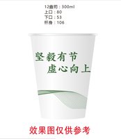 11241128尚美 兴文12盎司1万个：han6666666666（做好通知下） 一次性定制纸杯、一次性广告纸杯设计图