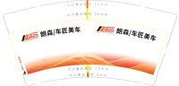3141123 朗森车匠美车 9 一次性定制纸杯、一次性广告纸杯设计图