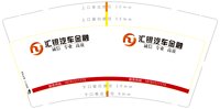 12241121 (王志豪13325333773）汇银汽车金融9盎司5千：（马林）消失的光年0311(微信473) 一次性定制纸杯、一次性广告纸杯设计图