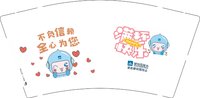 13241128 （清能碧桂园物业）满杯快乐9盎司3千个：15180628229zxh 一次性定制纸杯、一次性广告纸杯设计图
