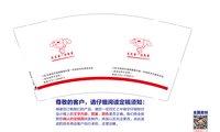 11241122不负每一份热爱（改0751-5389813）9盎司1万个：tb506628148 一次性定制纸杯、一次性广告纸杯设计图