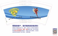 12241122中卫市足球协会 9盎司1000个：youyo爸 一次性定制纸杯、一次性广告纸杯设计图