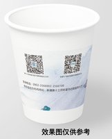 12241113 中国医保一生保障9盎司350克专版3万：yao8yao8yao8 一次性定制纸杯、一次性广告纸杯设计图