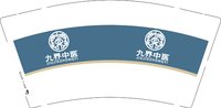 3141118 九界中医 9盎司特厚1000个：241118-211938240893784 一次性定制纸杯、一次性广告纸杯设计图