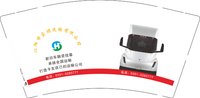 12241126沁阳市豪顺运输9盎司加厚1千：随心所欲3141120 一次性定制纸杯、一次性广告纸杯设计图
