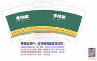 6241119 泰桃桃 9盎司特厚1000个：241119-258788626773425 一次性定制纸杯、一次性广告纸杯设计图