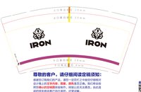 12241126 IRON9盎司2千个专版350克：tb19548814 一次性定制纸杯、一次性广告纸杯设计图