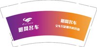 12241121飓风名车 9盎司3000个：旧事酒浓杨 一次性定制纸杯、一次性广告纸杯设计图