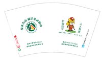 12241128 越西县林业和草原局12盎司1万个（一千一箱，包装加固）：（v付款）t_1485662180445_0696 一次性定制纸杯、一次性广告纸杯设计图