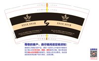 11241121禾真花边9盎司加厚1千个：tb667212946 一次性定制纸杯、一次性广告纸杯设计图