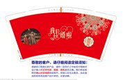 （金箔）15241203我们结婚啦 9盎司1000个专版：何金舵 一次性定制纸杯、一次性广告纸杯设计图