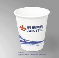 12241208鞍钢集团9盎司350克专版5千个：田涵618 一次性定制纸杯、一次性广告纸杯设计图