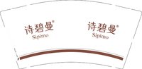 12241120诗碧曼9盎司1千个：shb再见理想 一次性定制纸杯、一次性广告纸杯设计图