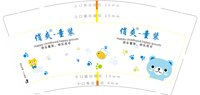 12241123 俏爽-童装 9盎司加厚1千加急：t_1506081978377_0550 一次性定制纸杯、一次性广告纸杯设计图