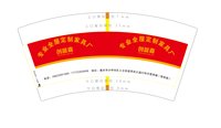 3141118 专业全屋定制家具厂 9盎司1000个：241120-176789941843225 一次性定制纸杯、一次性广告纸杯设计图