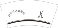3141204 玟莎社区旗舰店 9盎司1000个加急：241204-215566272141949 一次性定制纸杯、一次性广告纸杯设计图