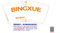 12241207冰雪时光 9盎司2000个：冰雪时光总部 一次性定制纸杯、一次性广告纸杯设计图
