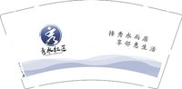 【拼版错误，不要关联】12241128 秀水社区 9盎司1000个专版350g：洲州匆匆 一次性定制纸杯、一次性广告纸杯设计图