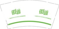 12241119微趣9盎司1千专版350克：王琼hehe 一次性定制纸杯、一次性广告纸杯设计图