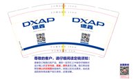 12241118德鑫 9盎司1000个专版350g：qian211627 一次性定制纸杯、一次性广告纸杯设计图