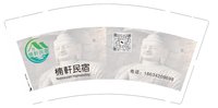13241120 （改）楠軒民宿9盎司1千：tb768752444 一次性定制纸杯、一次性广告纸杯设计图